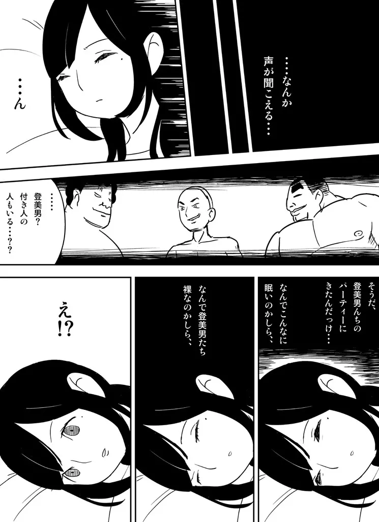 ～罠ハメシリーズ2～　『超能力ＪＣさくら』前編pixiv版 - page29