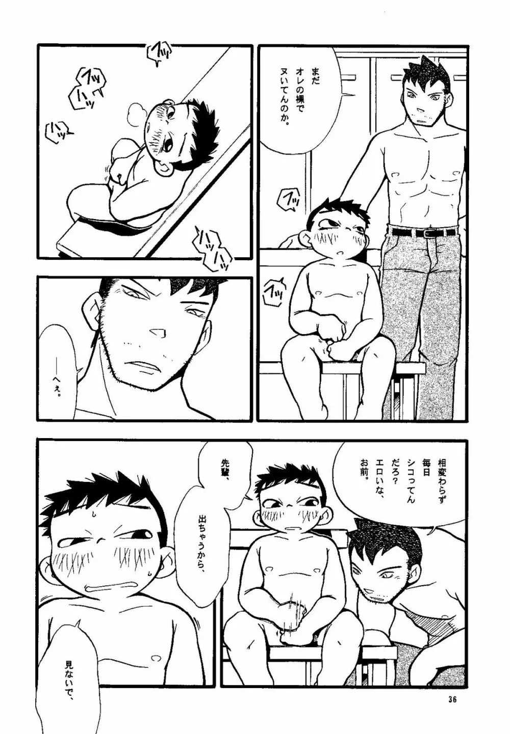 Futoshi Yagihiroshi (Yuubinya) - Youta to Sempai - page36