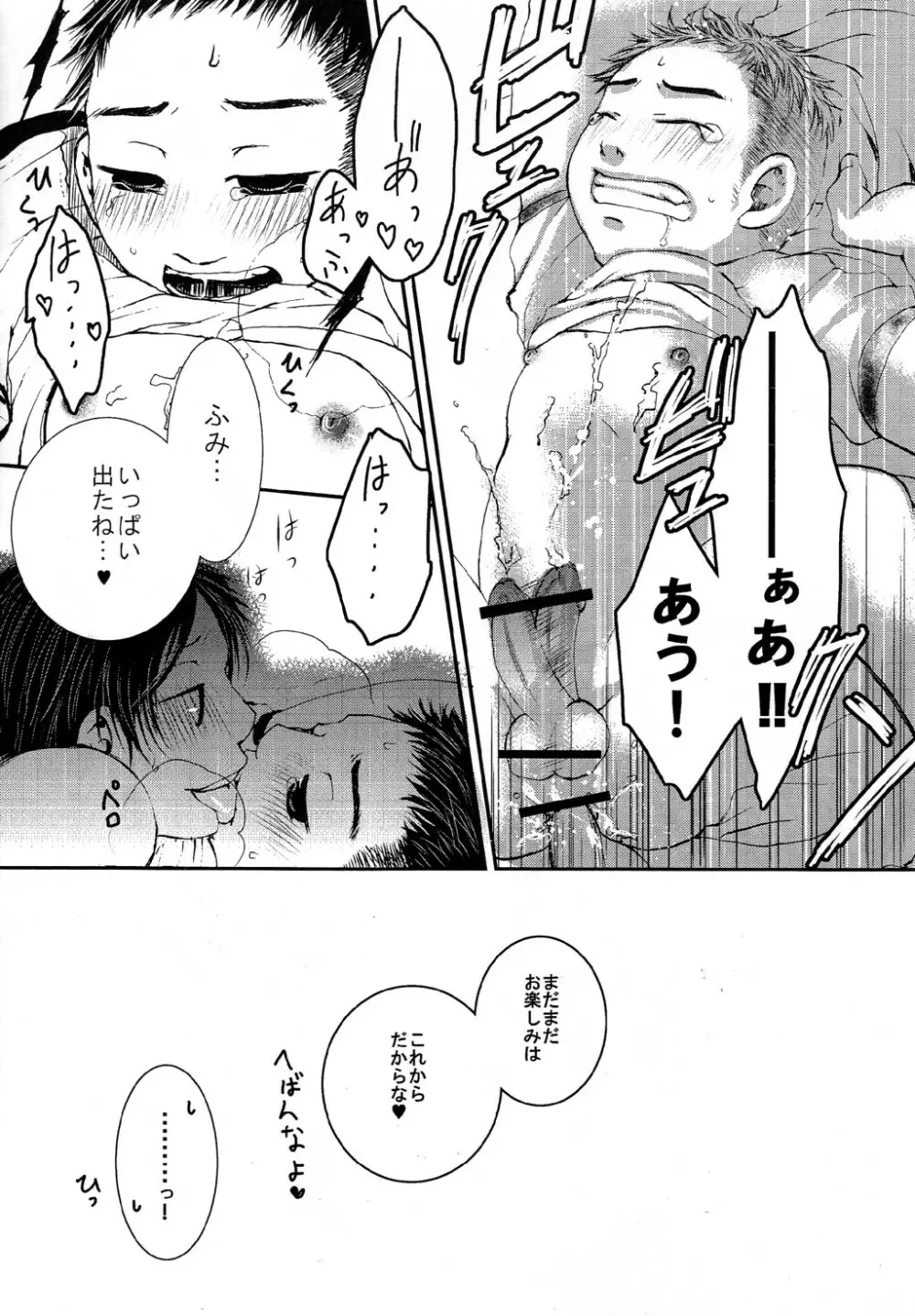 Nishiki (MQ) - JP!! ~ Junbitaisou ~ - page16