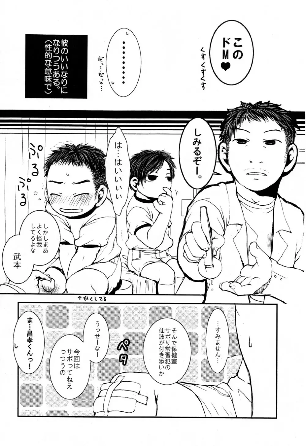 Nishiki (MQ) - JP!! ~ Junbitaisou ~ - page8