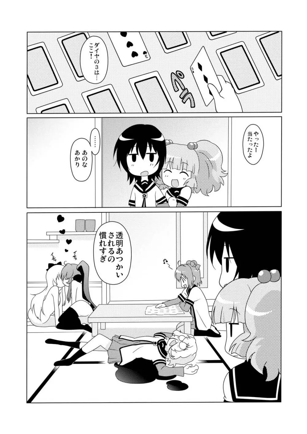 まげじゅん31 - page20