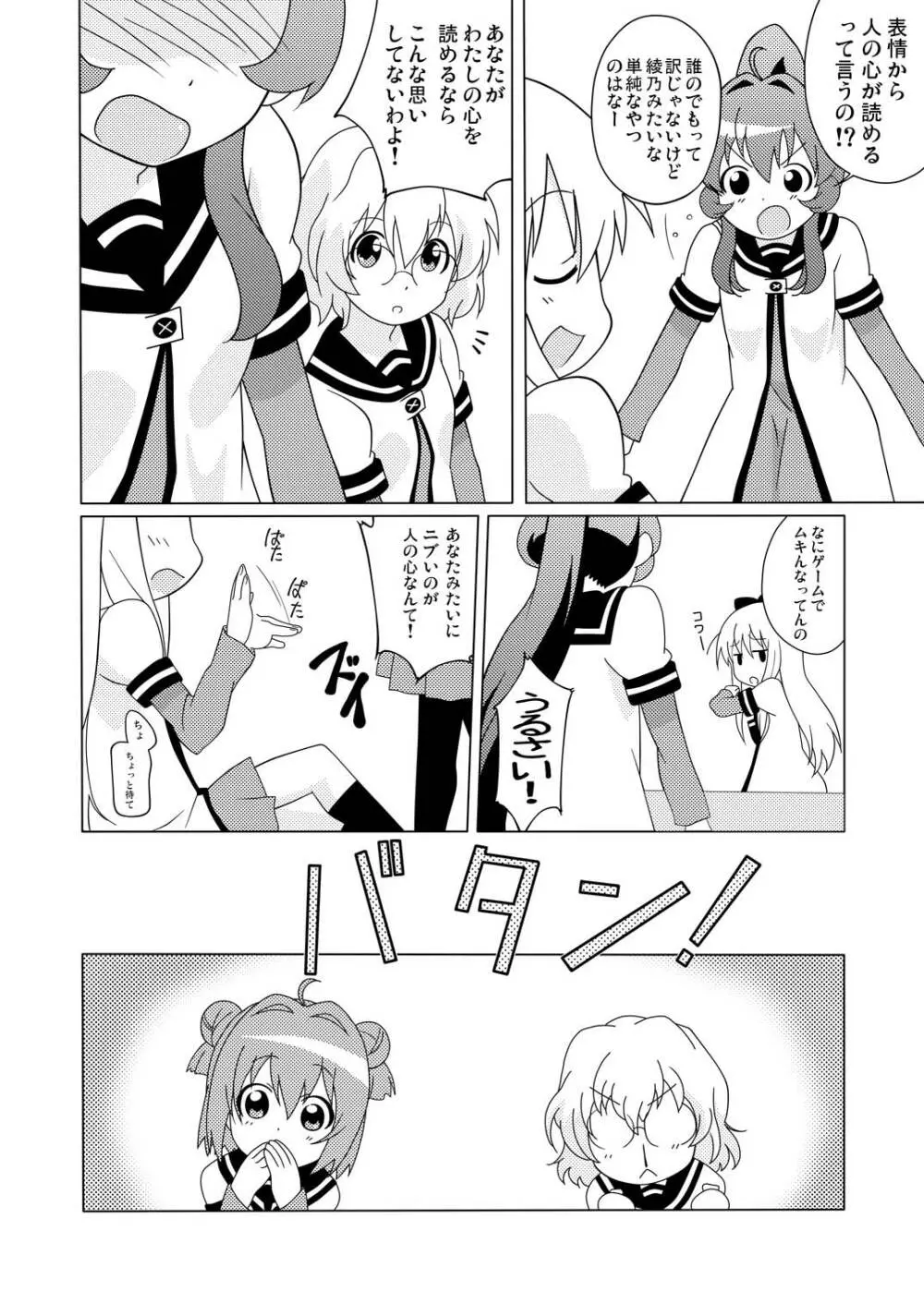 まげじゅん31 - page4