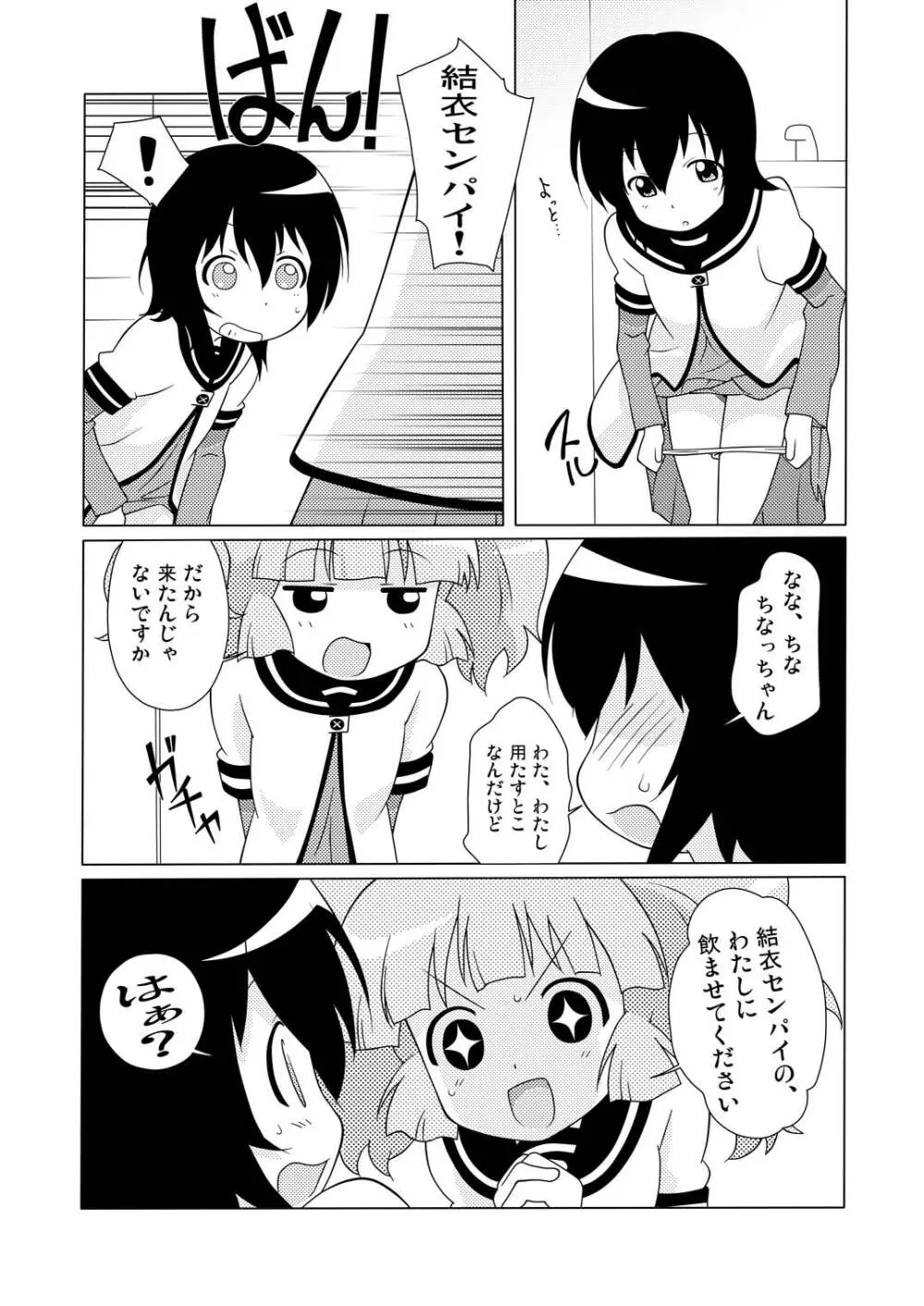 まげじゅん31 - page6