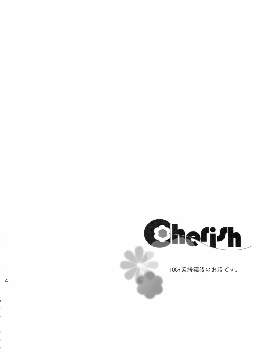 Cherish - page3