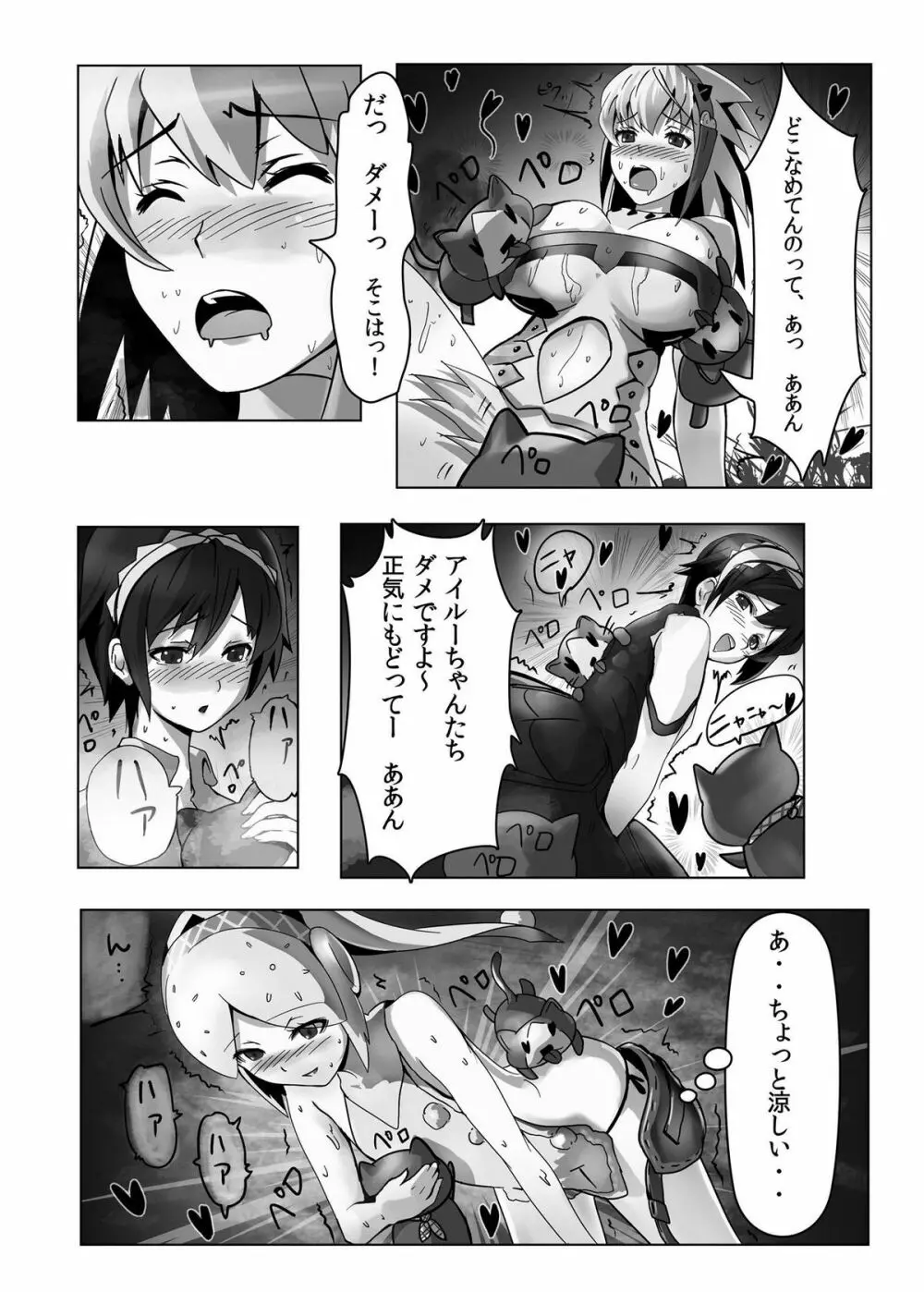 hokakuni narimashita 4 - page26