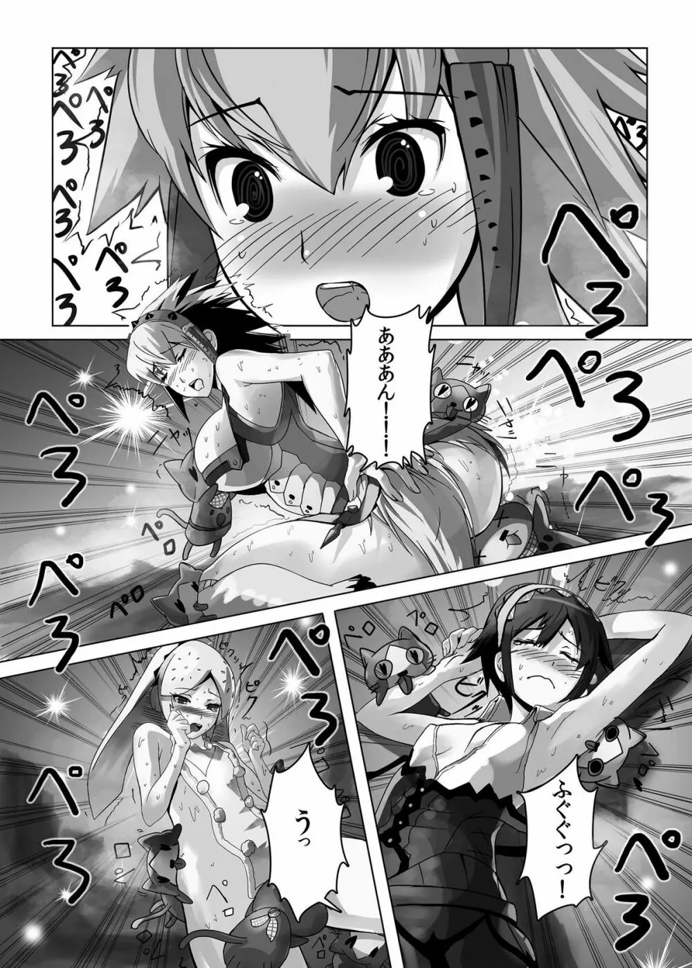 hokakuni narimashita 4 - page28