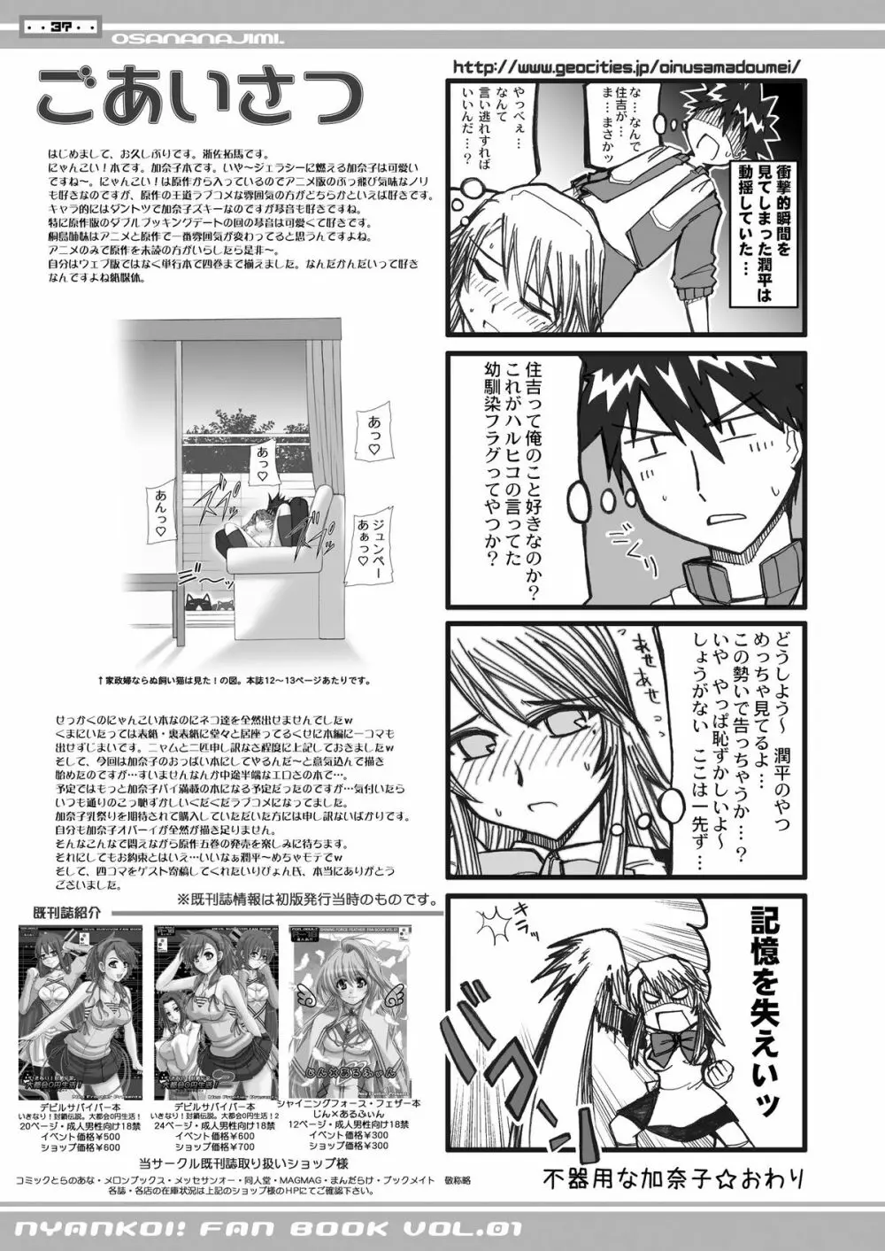 2009-2010年総集編 ラブラブパック 2 - page38