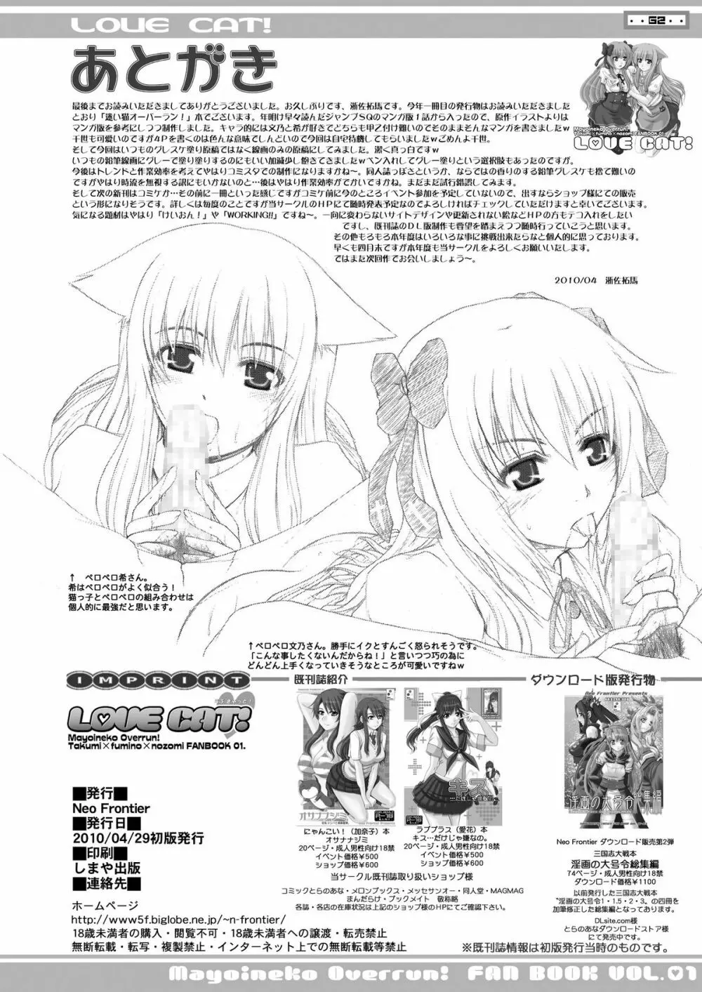 2009-2010年総集編 ラブラブパック 2 - page63