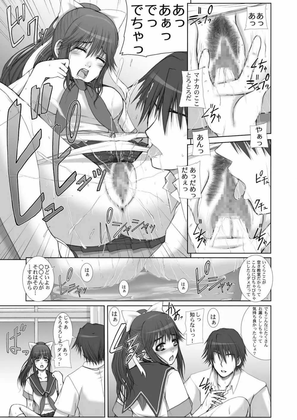 2009-2010年総集編 ラブラブパック 2 - page8