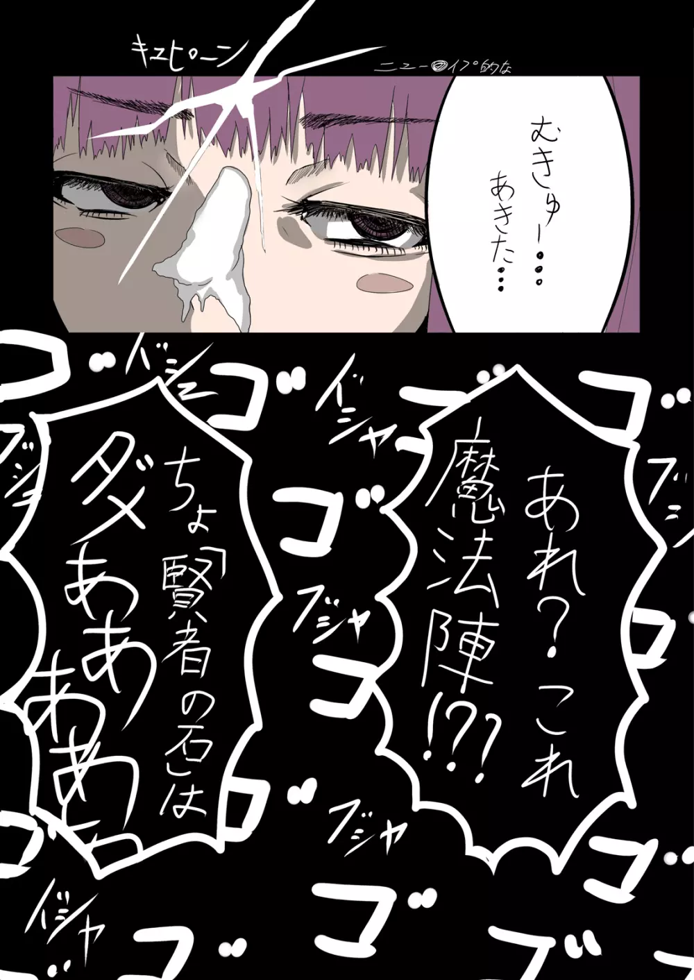 だるい。 - page36