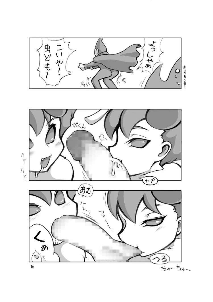 ネコとハチの本 - page14