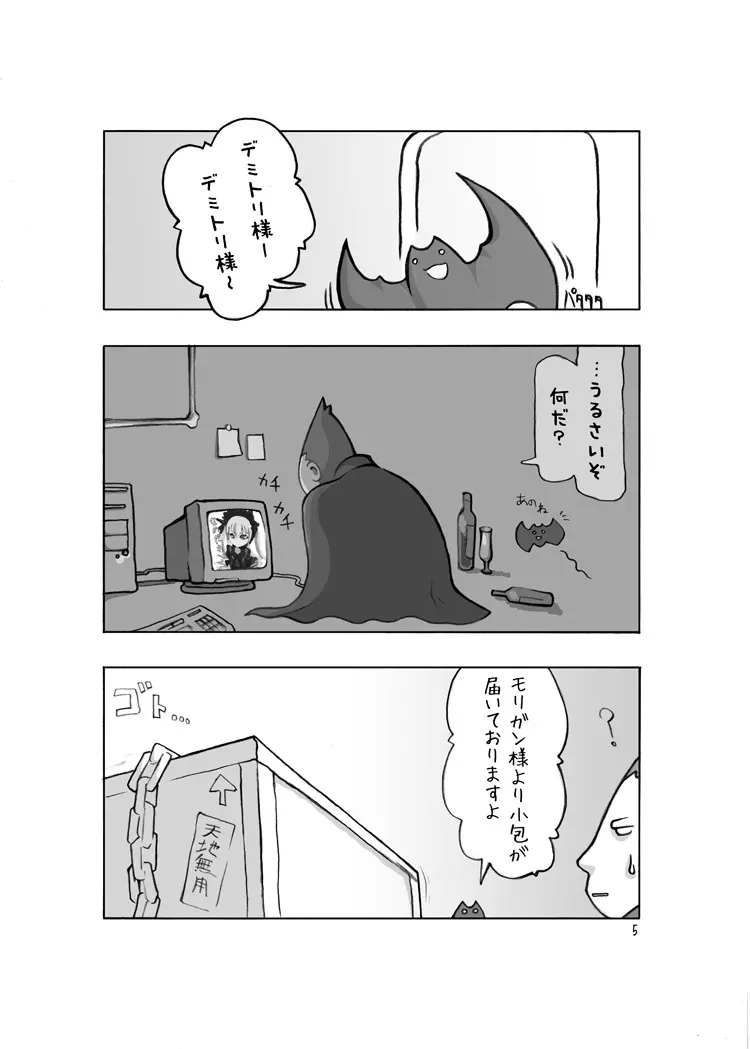 ネコとハチの本 - page3