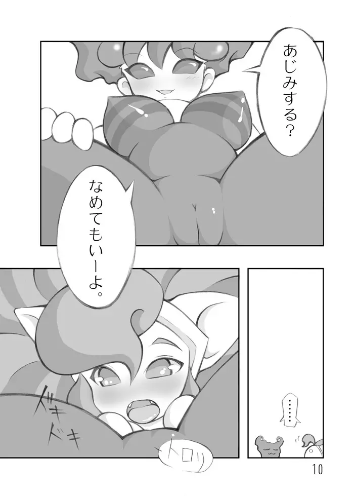 ネコとハチの本 - page40