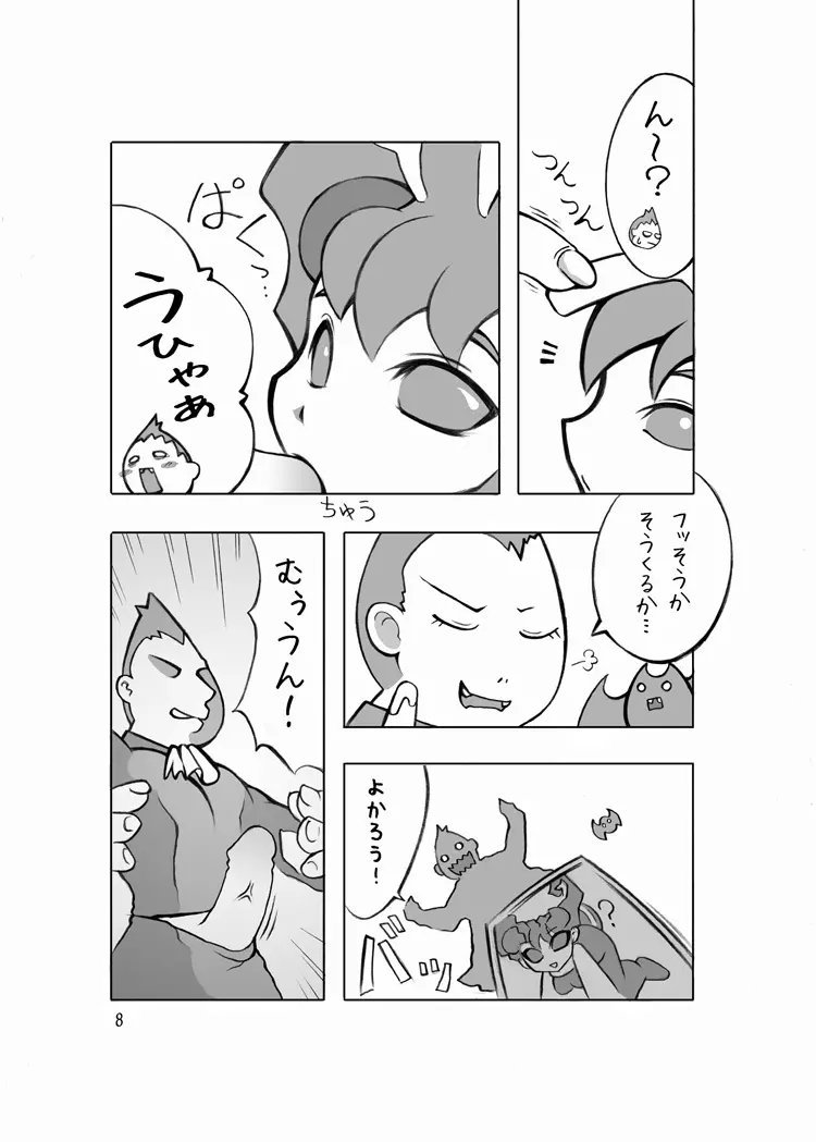 ネコとハチの本 - page6