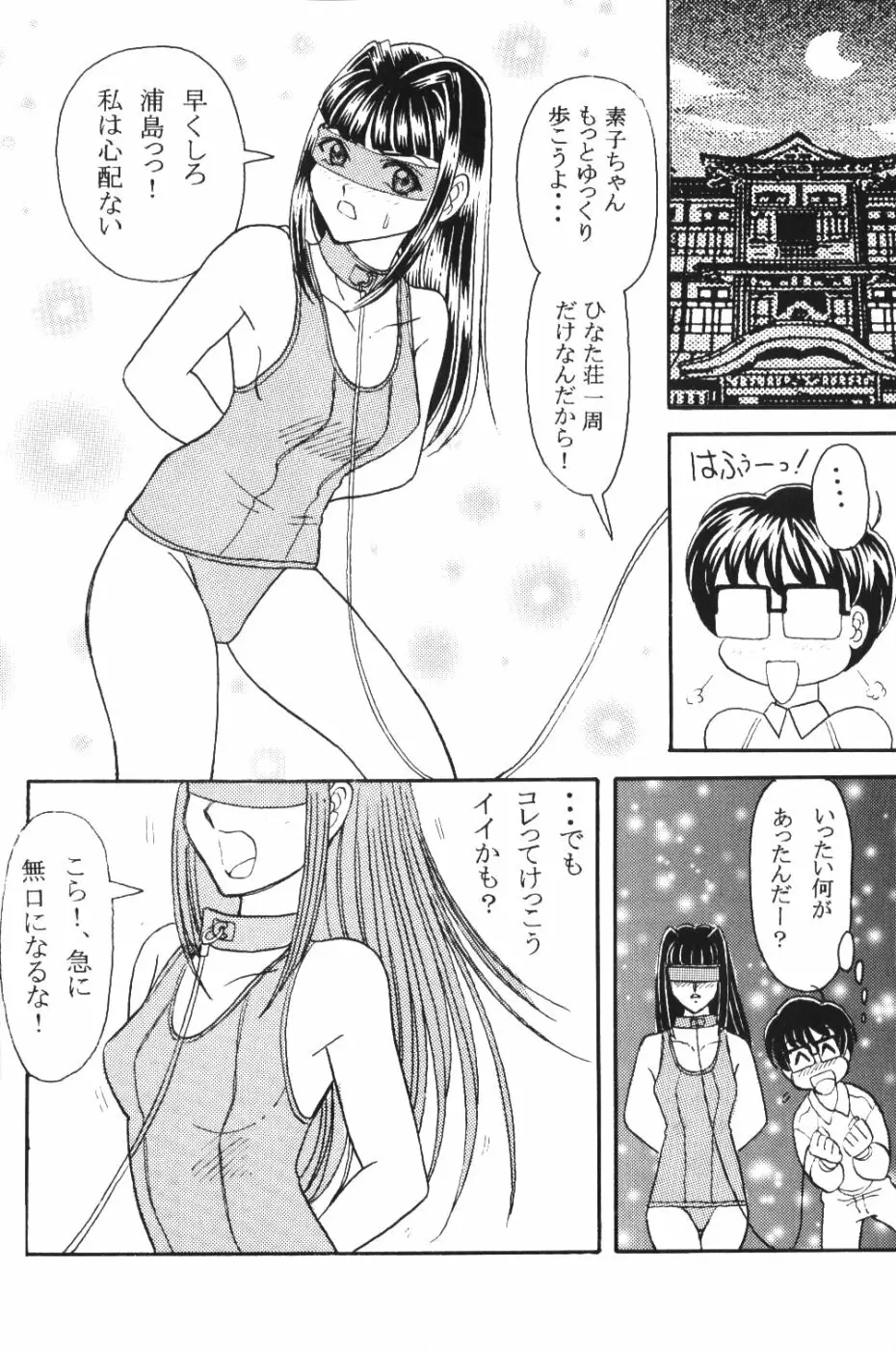 Naru Kick - page9
