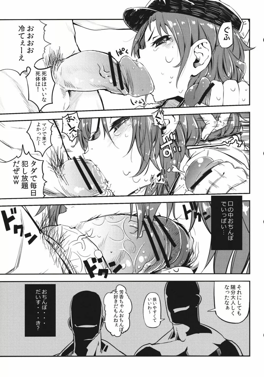 みてるだけでいいんですか? - page15