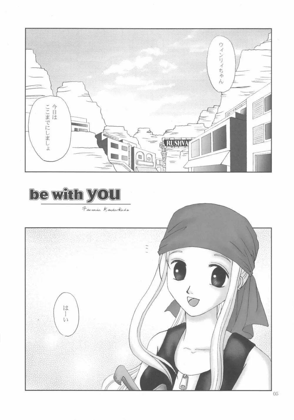 be with you - page4