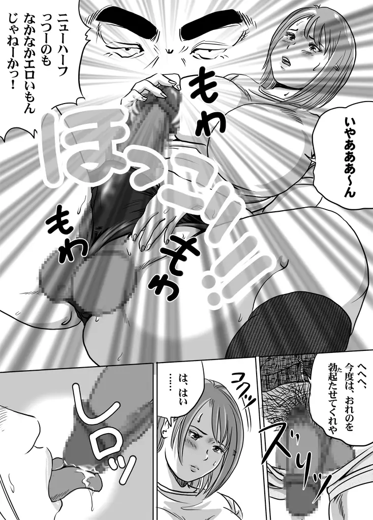 Newhalf JK Akiho-chan no Junan Seikatsu Vol. 9 - page15