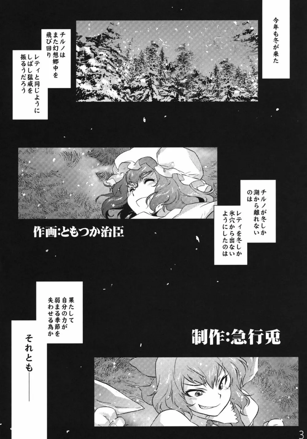 雪華乃書 - page33