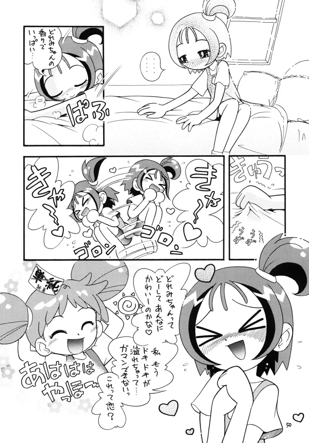 ときめきウィッチーず - page49