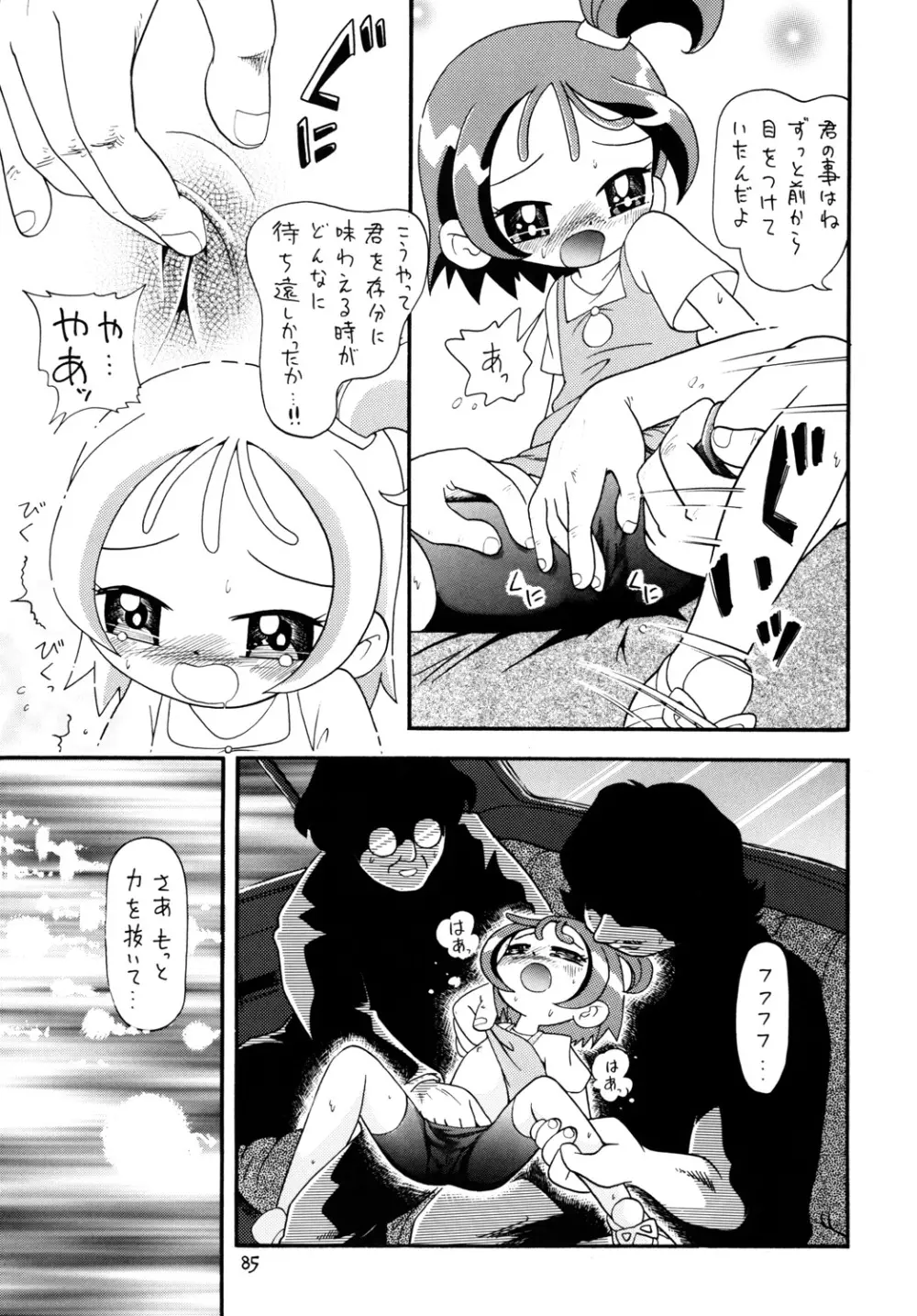 ときめきウィッチーず - page84