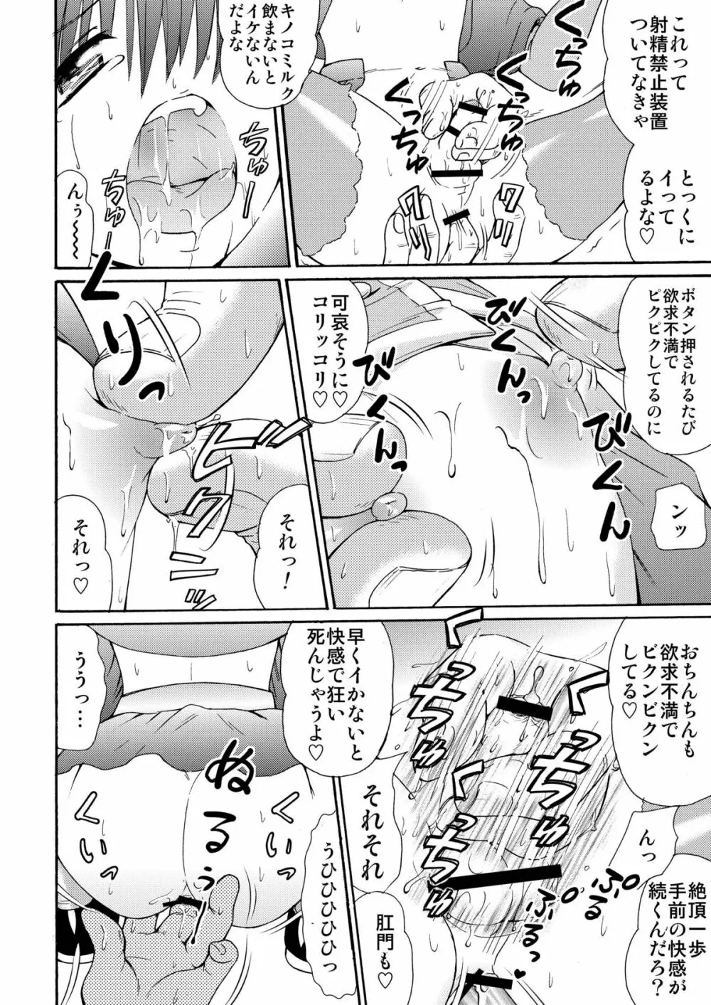 メイドインワンダーランド1 - page10