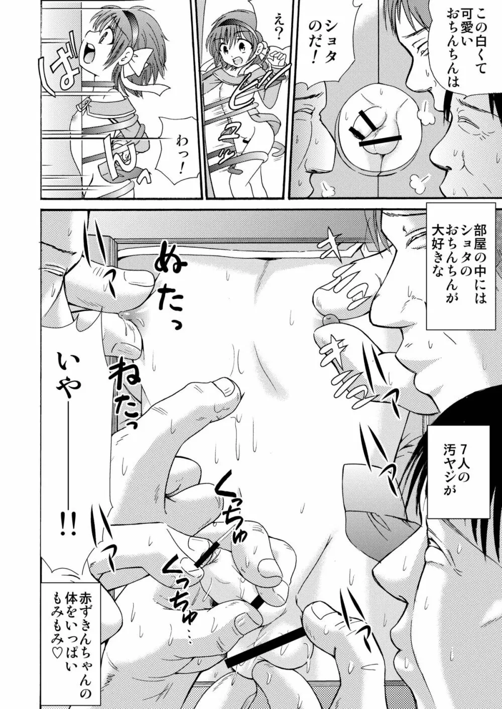 メイドインワンダーランド1 - page24