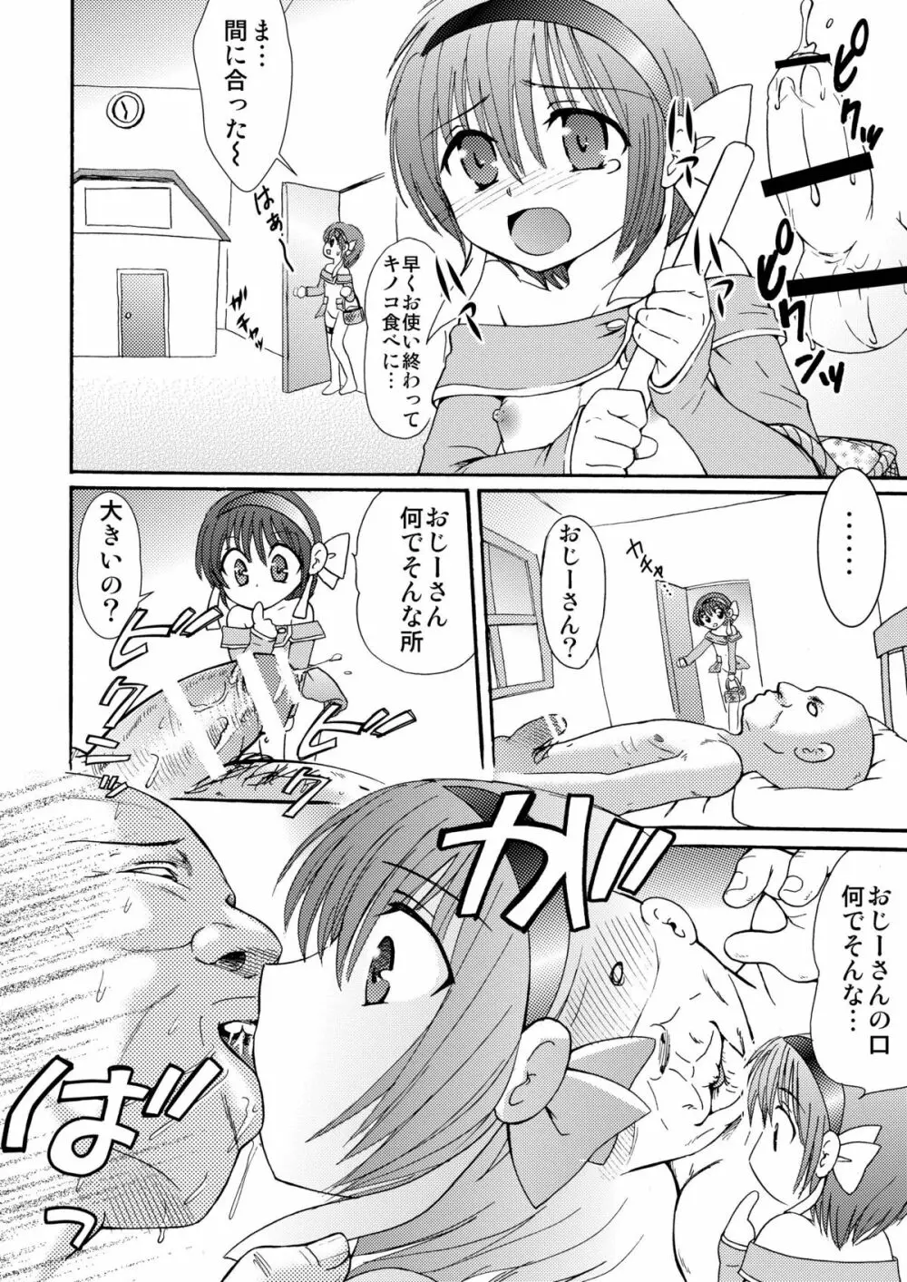 メイドインワンダーランド1 - page30