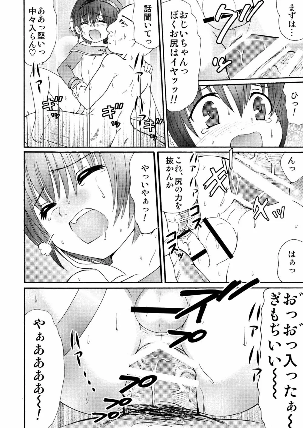 メイドインワンダーランド1 - page34