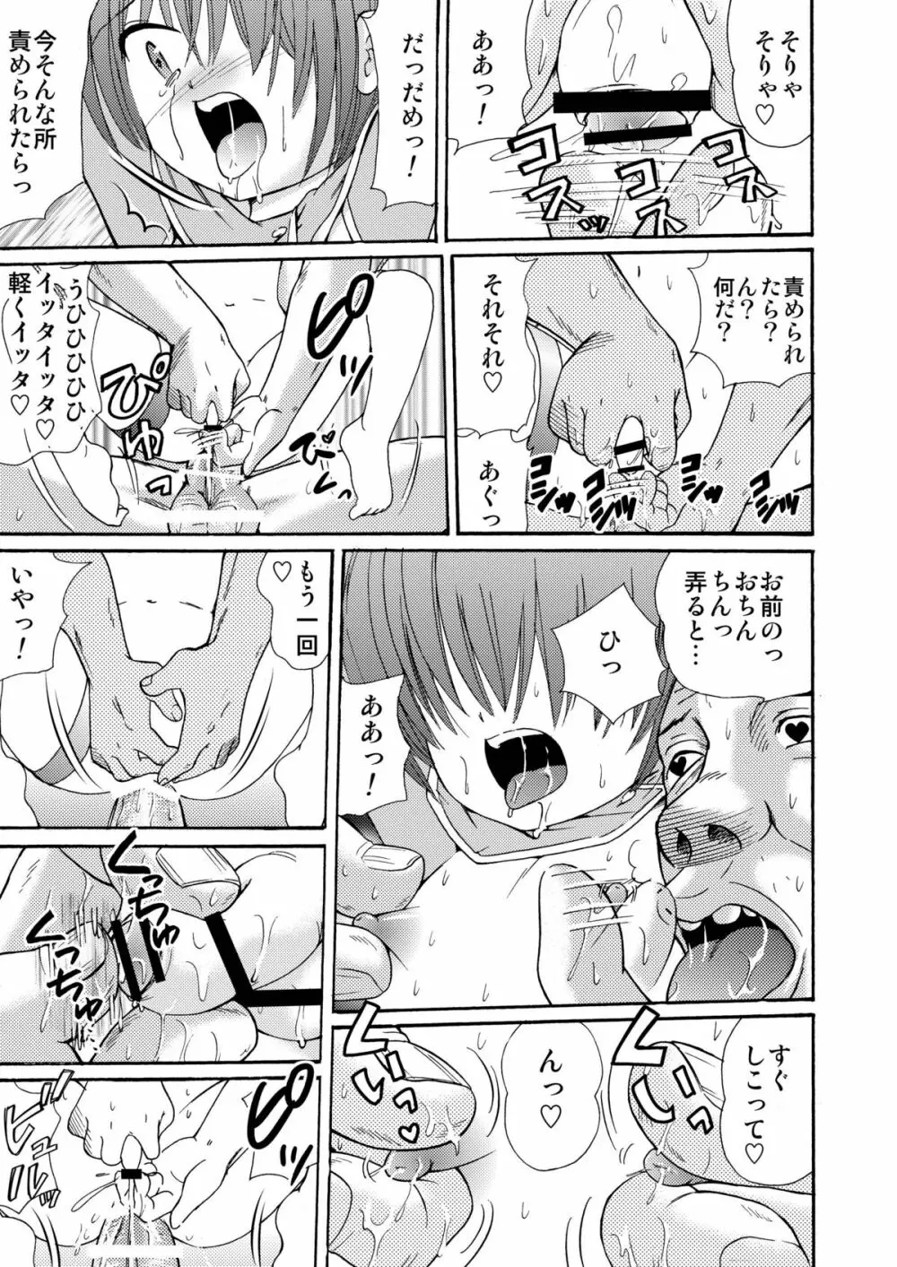 メイドインワンダーランド1 - page43