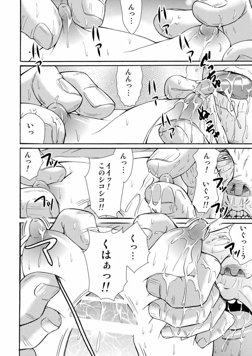 メイドインワンダーランド1 - page44