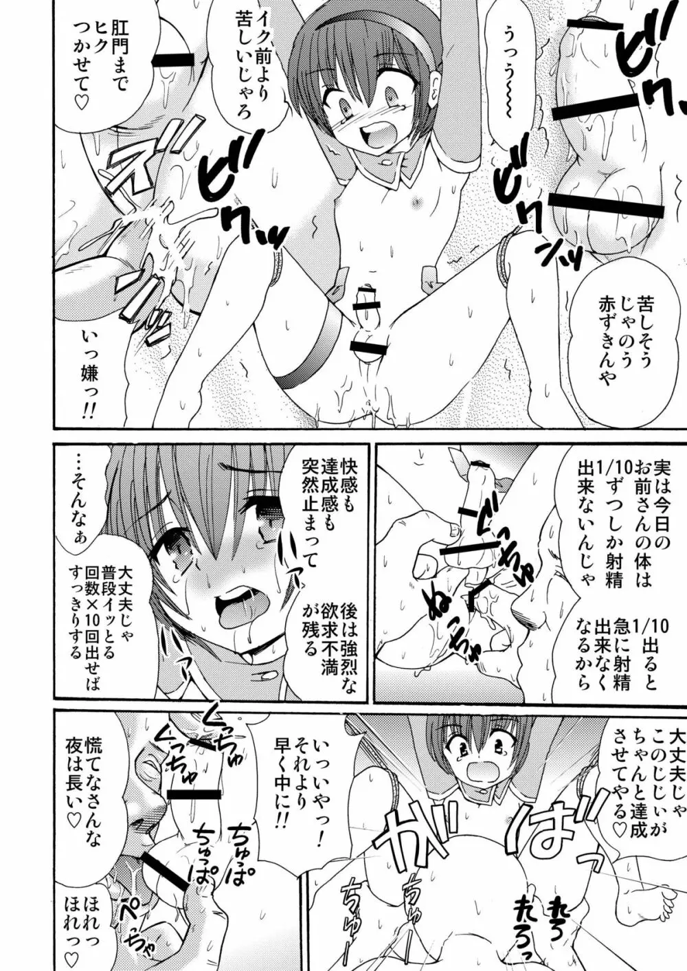 メイドインワンダーランド1 - page50