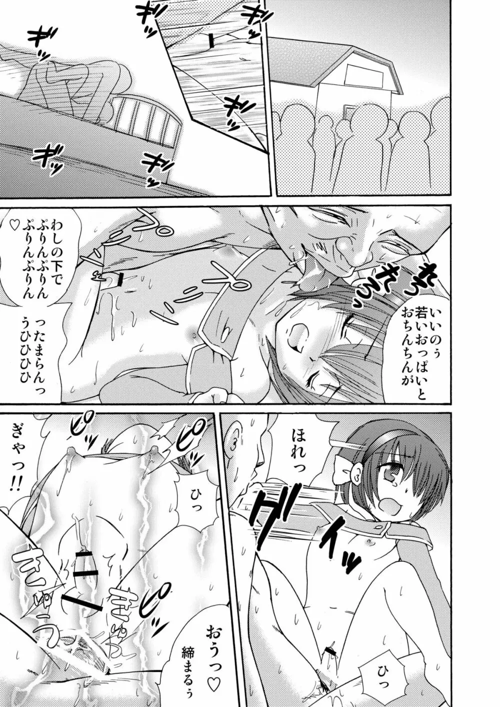 メイドインワンダーランド1 - page51