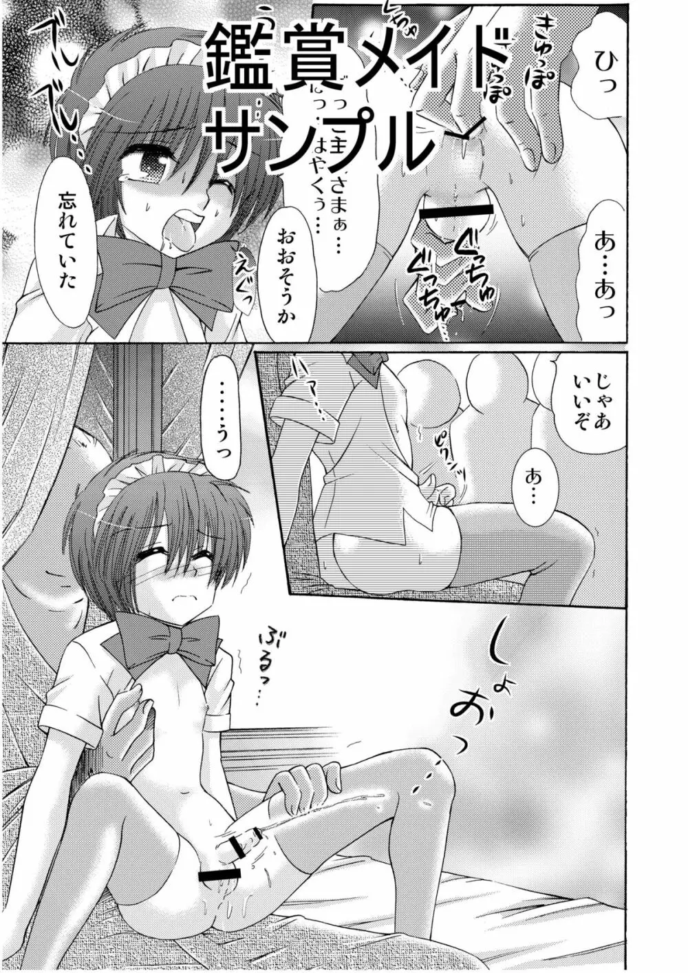 メイドインワンダーランド1 - page55