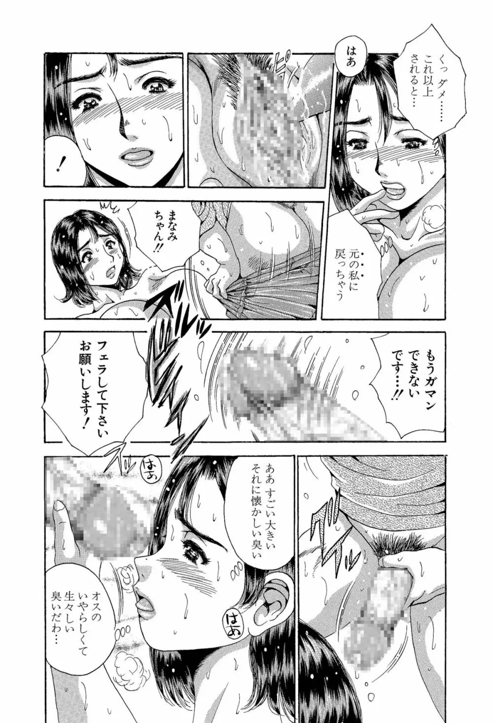 突撃!中出し隣の奥さん!! - page18