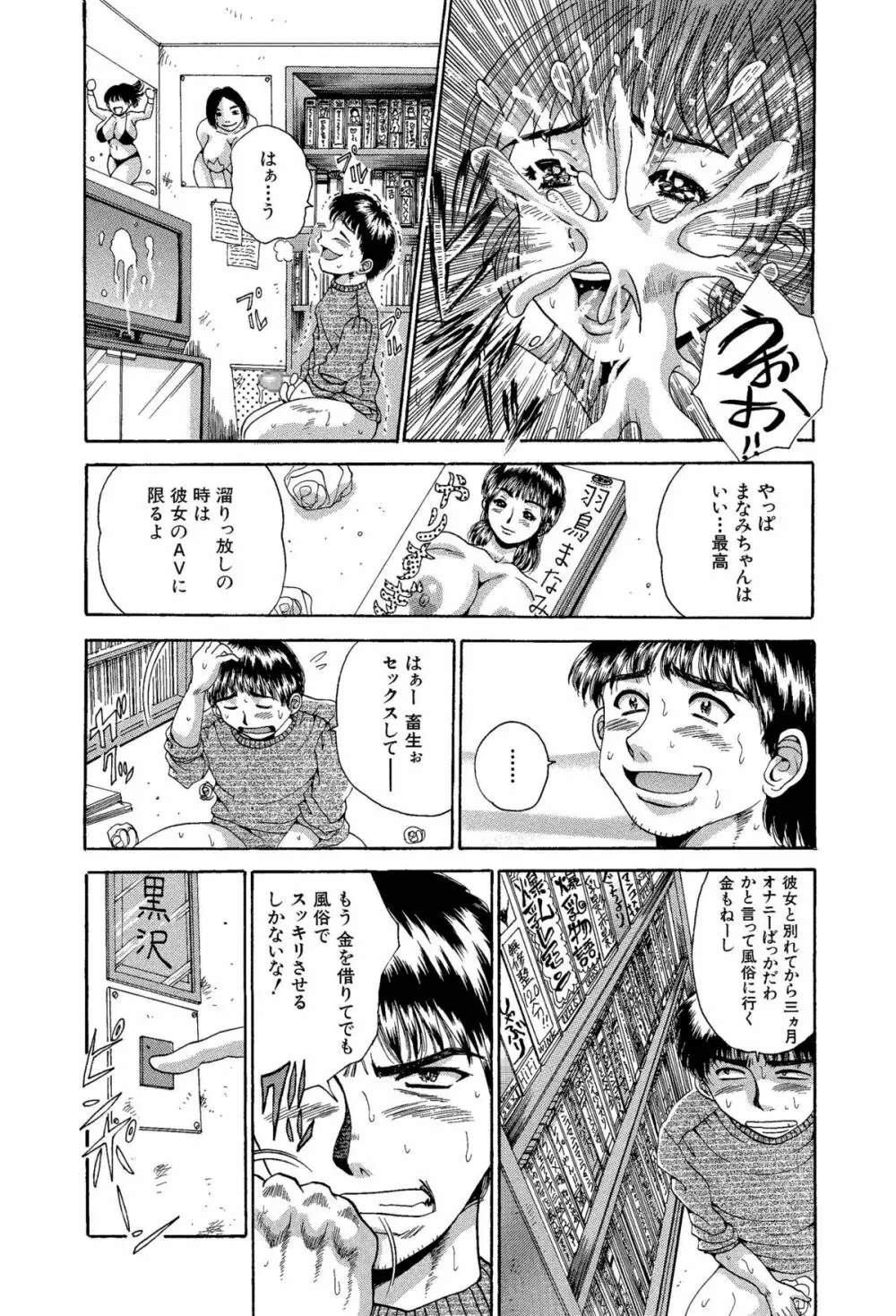 突撃!中出し隣の奥さん!! - page3