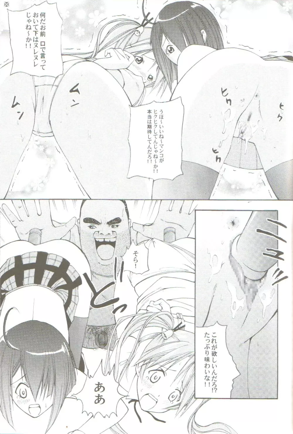 Tokubetsu Zuugyo! - page12