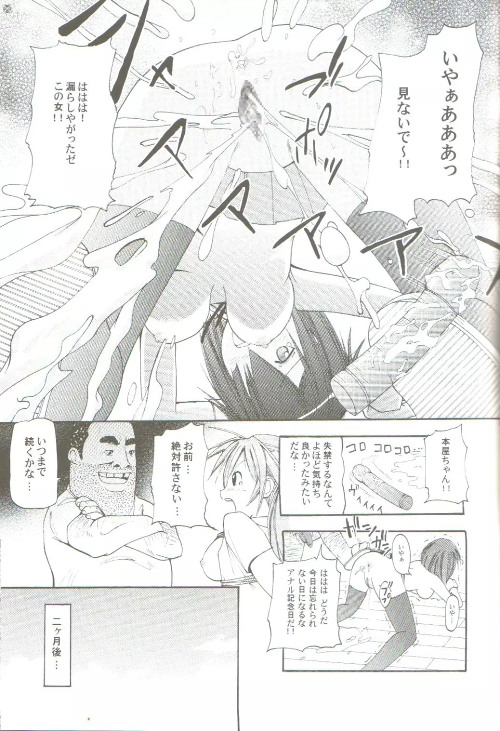 Tokubetsu Zuugyo! - page16