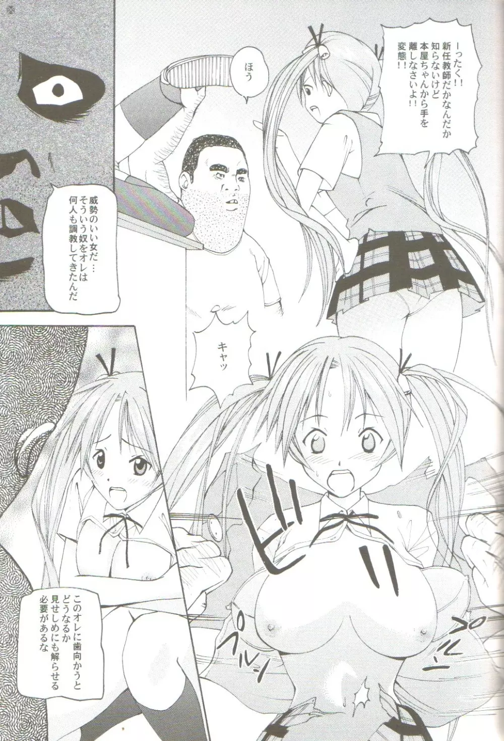 Tokubetsu Zuugyo! - page6