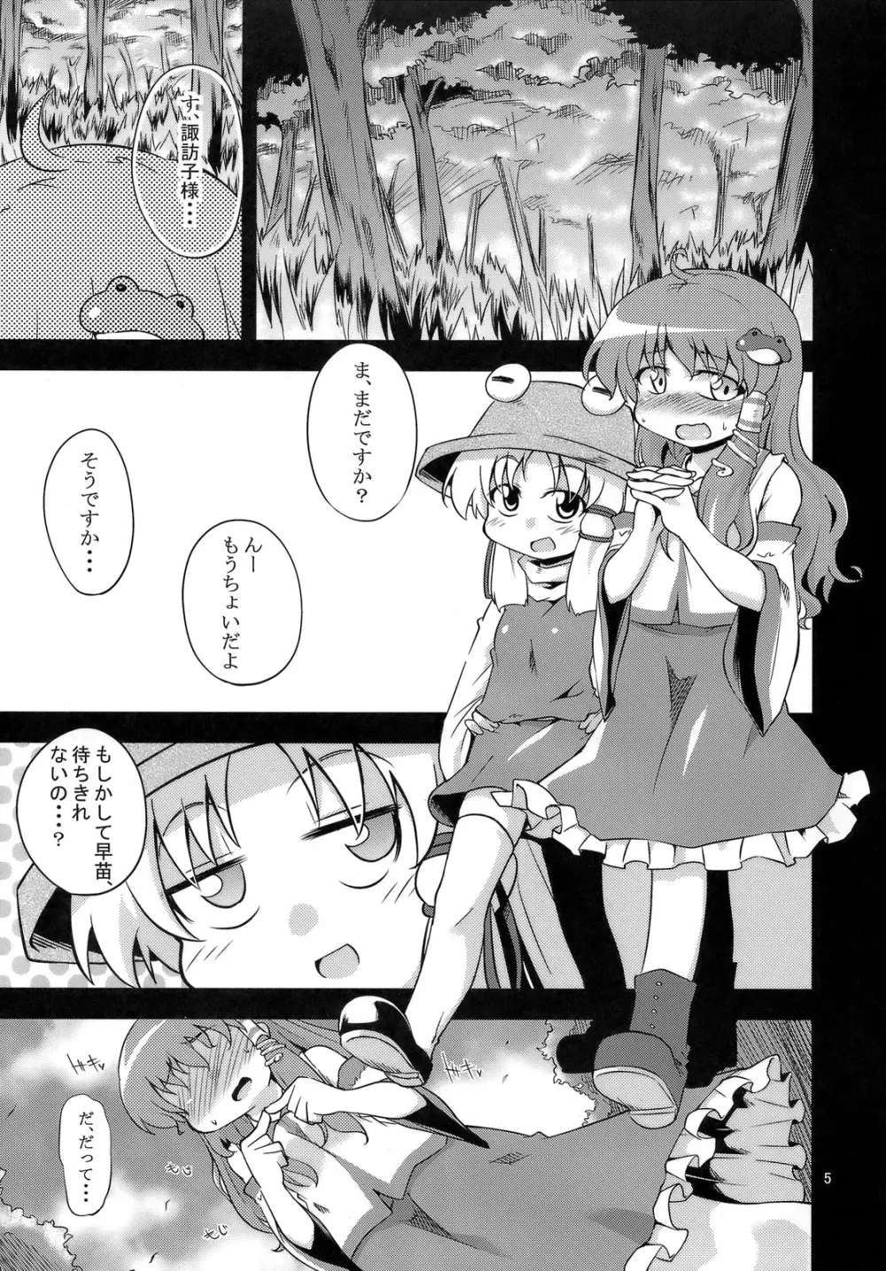 (C81) [はぴねすみるく (おびゃー)] 肉欲神仰信 - New carnal story - 後 (東方Project) - page4