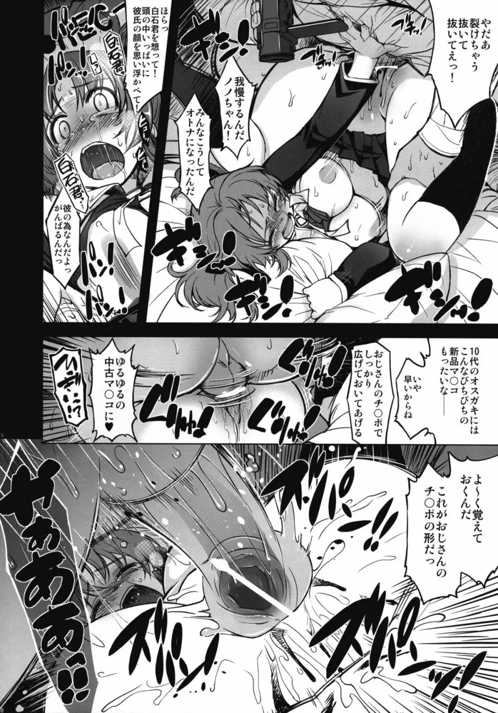 MIXED-REAL4 +おまけ本 - page15