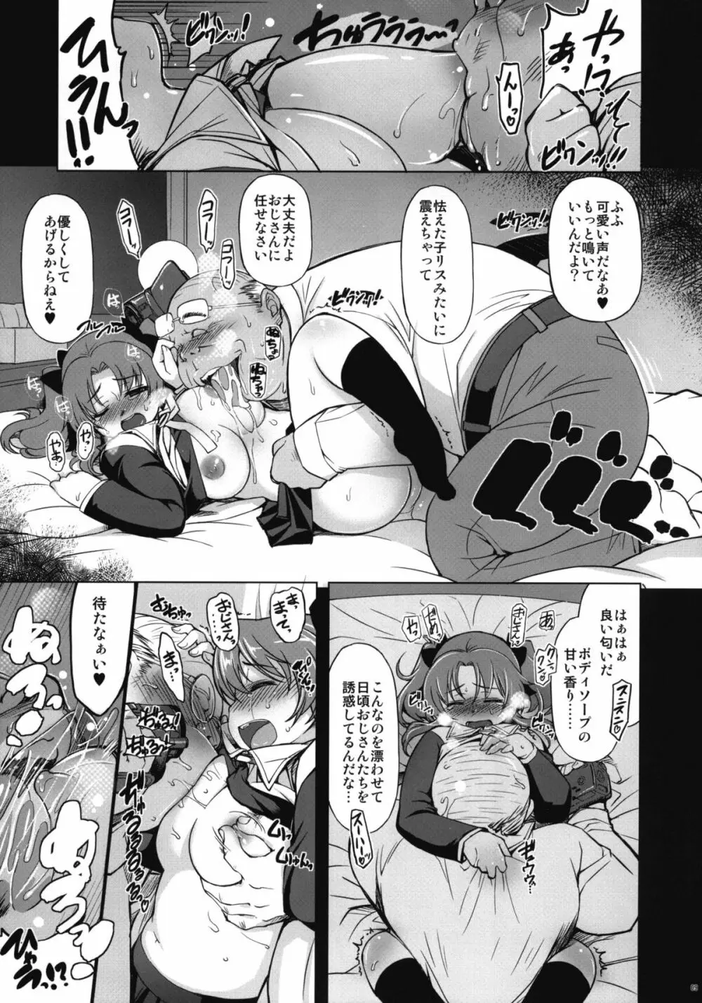 MIXED-REAL4 +おまけ本 - page8