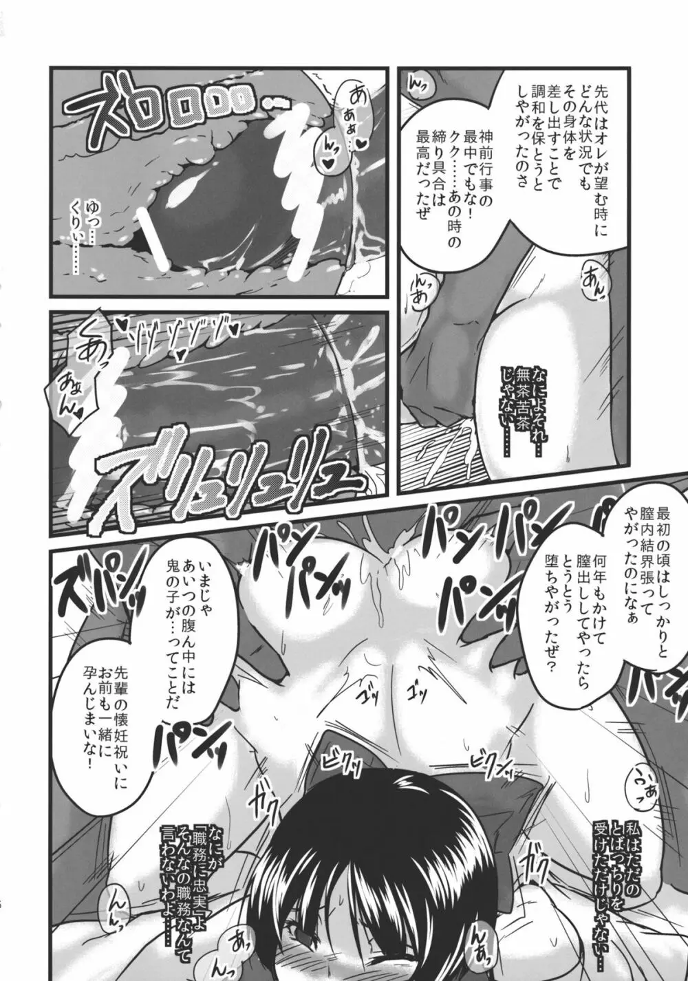 こんなことばかりかんがえています。2 - page26