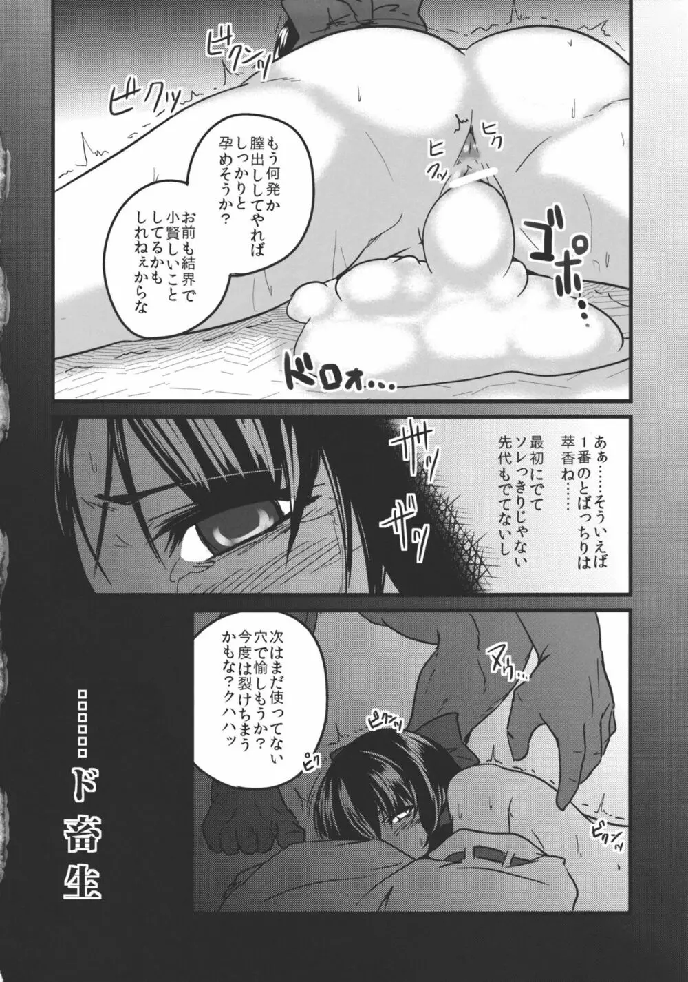 こんなことばかりかんがえています。2 - page28