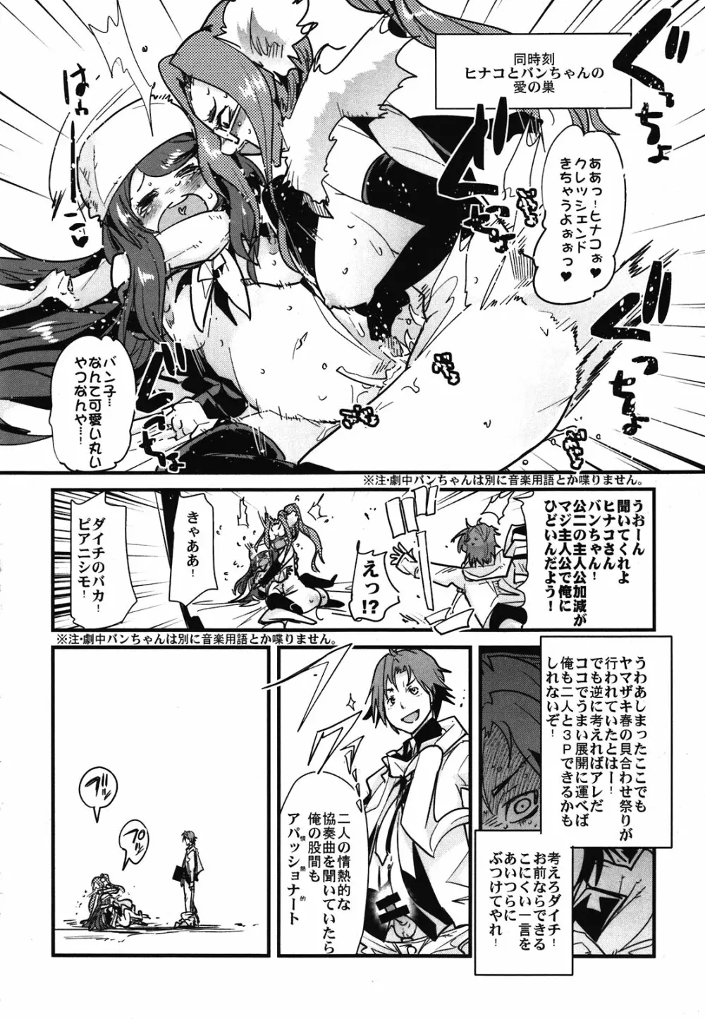 アトラススーパースターズ2 - page20