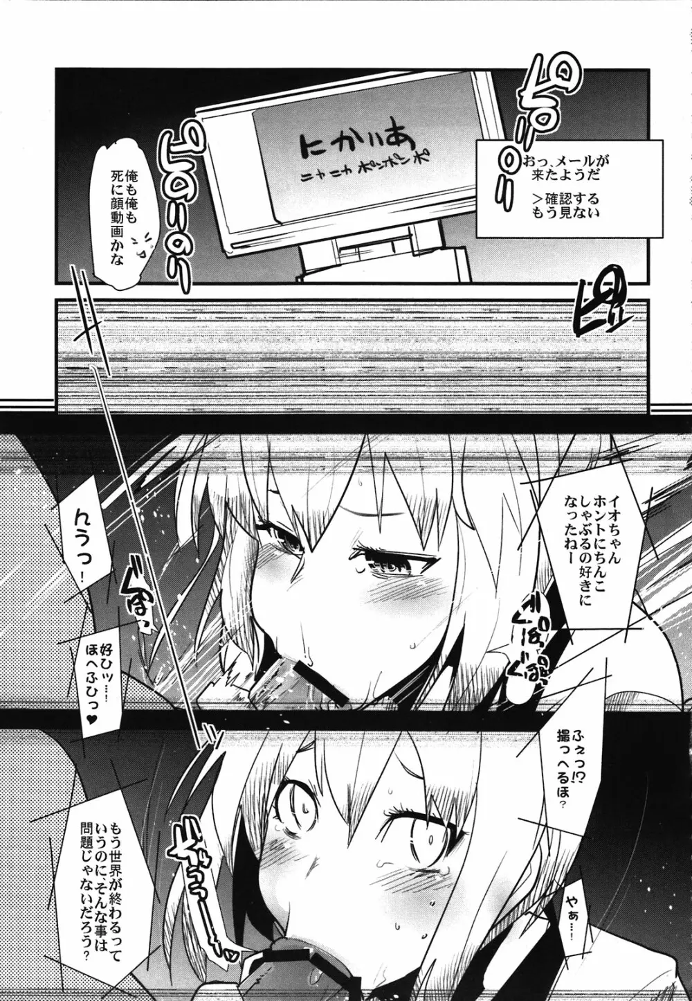 アトラススーパースターズ2 - page35