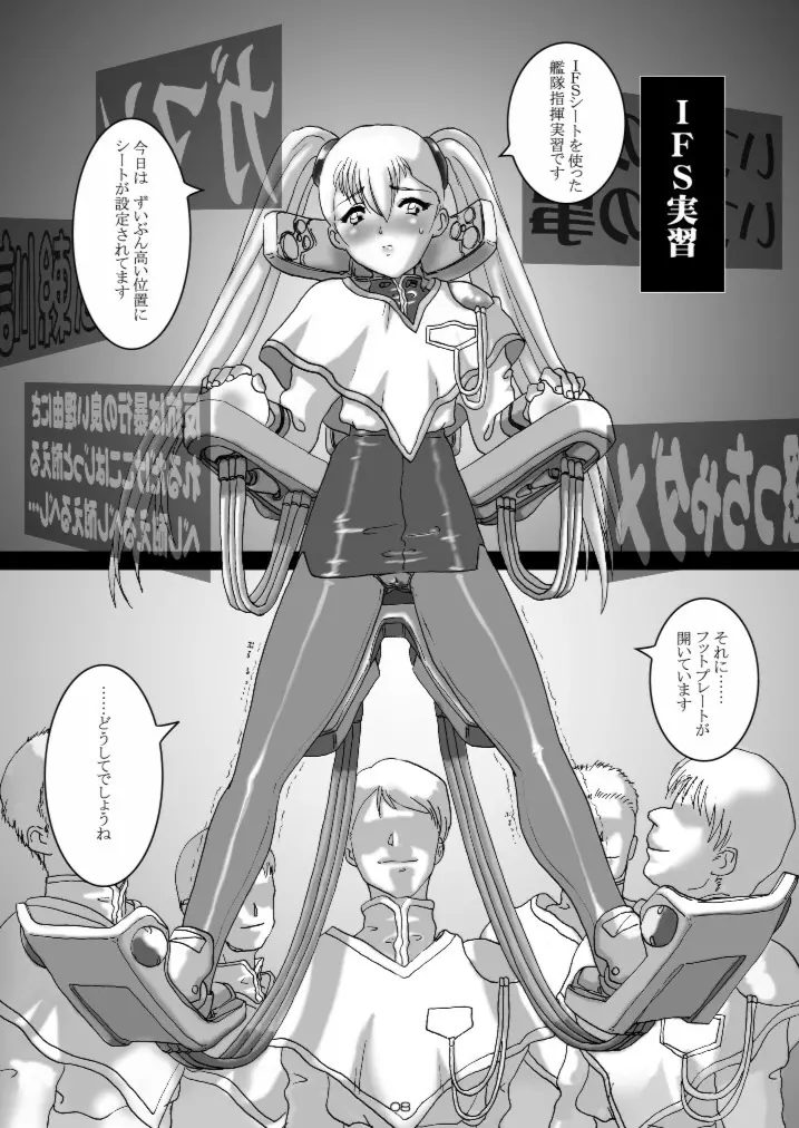 a_cadet:士官候補生 - page7