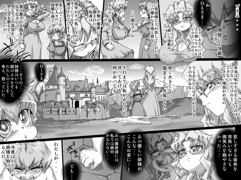 アビズマルレイブ 脱出 - page26