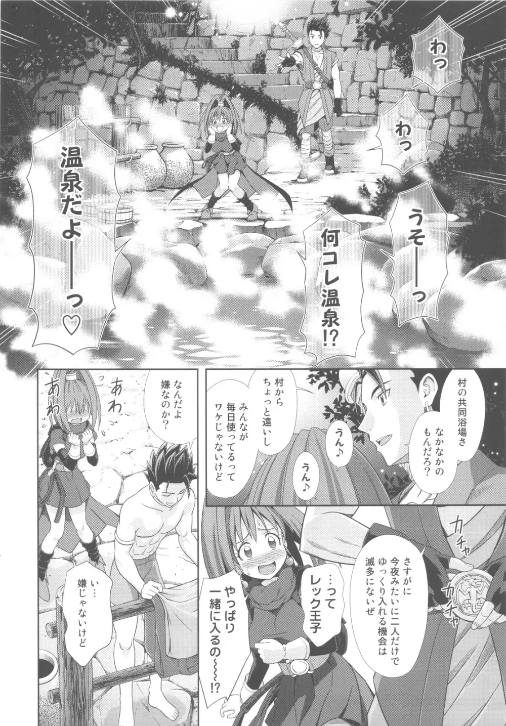 もえもえクエストZ Vol.4 - page32