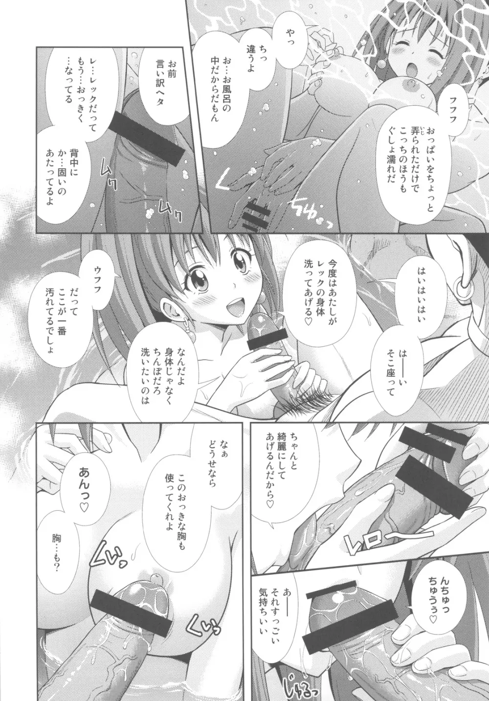 もえもえクエストZ Vol.4 - page36